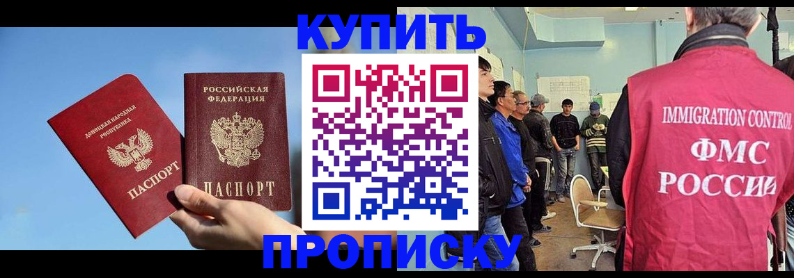 временная регистрация законно в Берёзовском