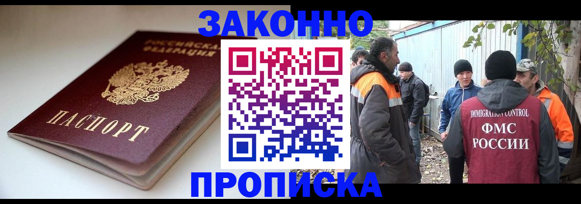 временная регистрация для школы в Берёзовском