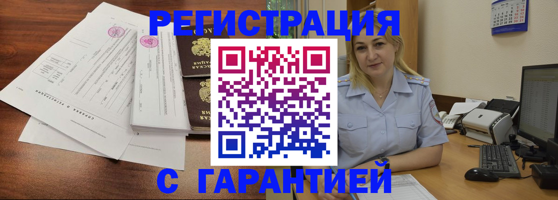 временная регистрация 2025 в Берёзовском