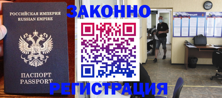 прописка для школы в Берёзовском