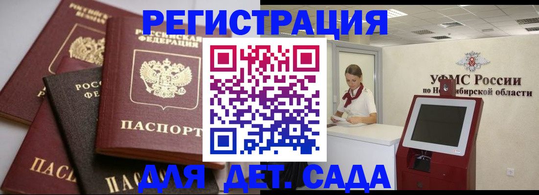 прописка для работы в Берёзовском