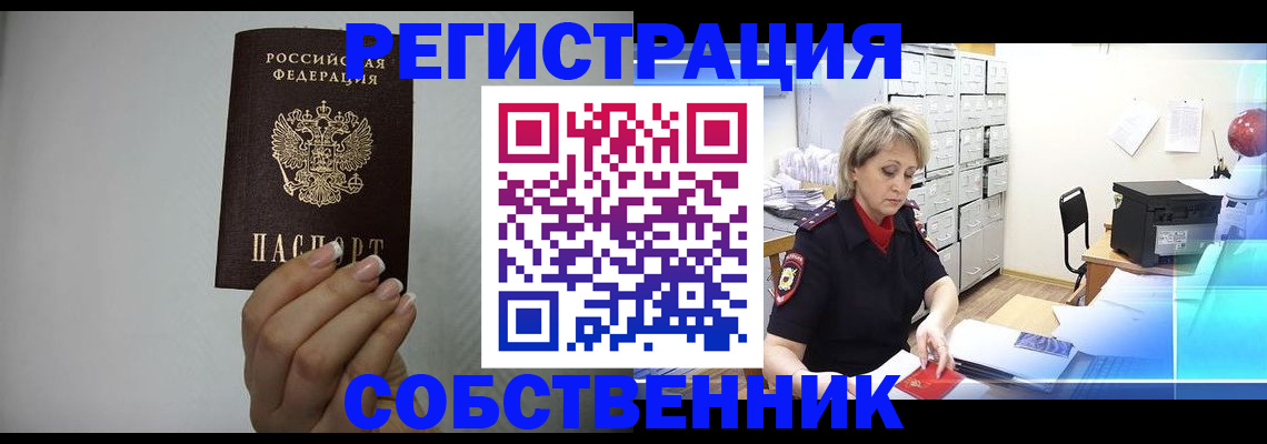 прописка паспорт в Берёзовском