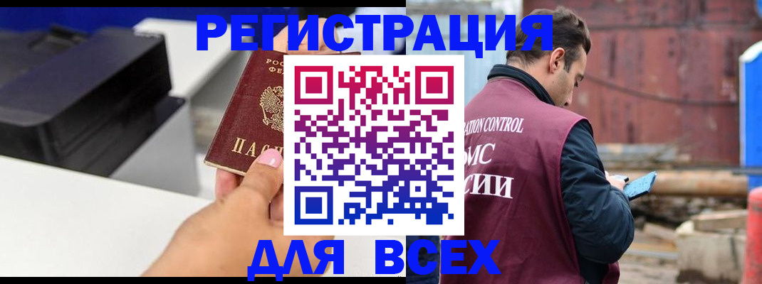 прописка в Берёзовском