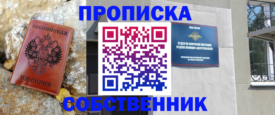 временная регистрация недорого в Берёзовском