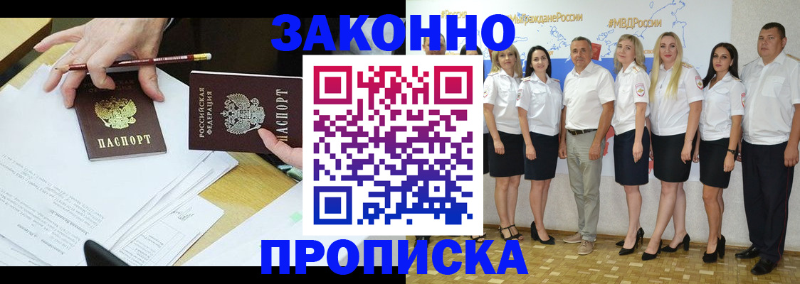 миграционный учет в Берёзовском